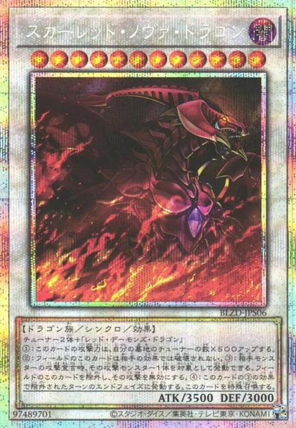Red Nova Dragon